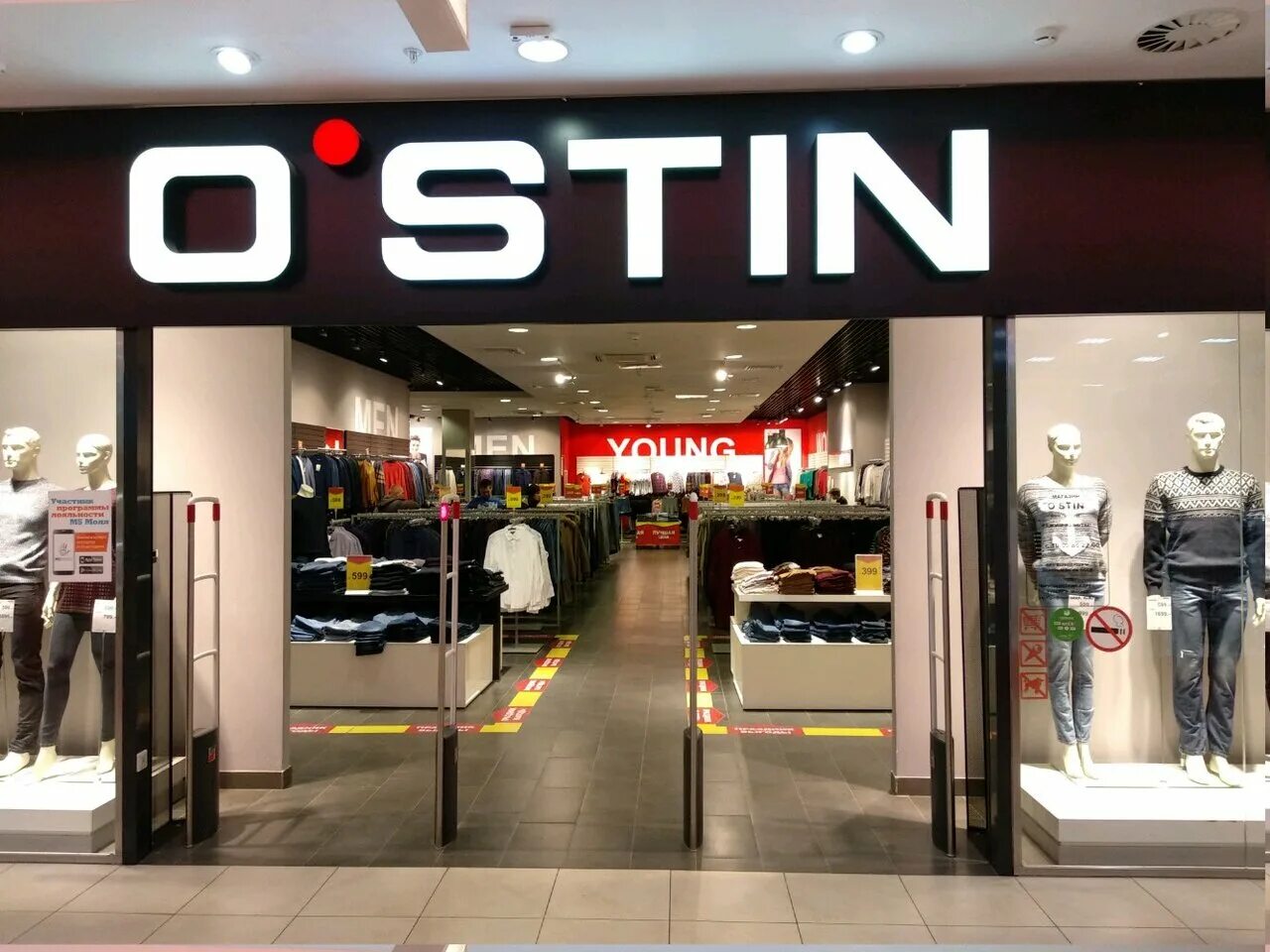 Лента волгоград университетский проспект 105. Остин мончегорск. Израиль остин. Остин чита ленина. Ассортимент аксессуаров магазина остин.