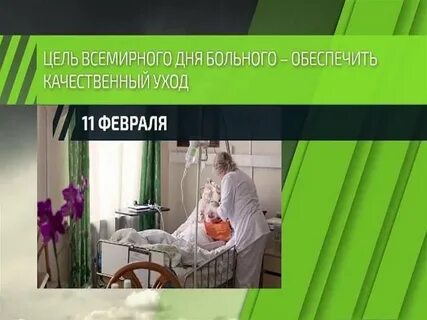 Пациент 11
