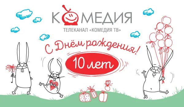 Канал комедия сегодня. Телеканал комедия. Телеканал комедия ТВ. Телеканал комедия логотип. Реклама на канале комедия.