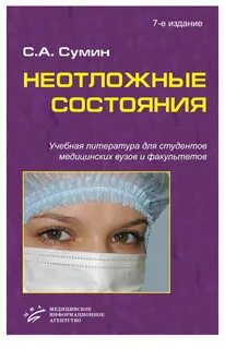 Книги про состояние
