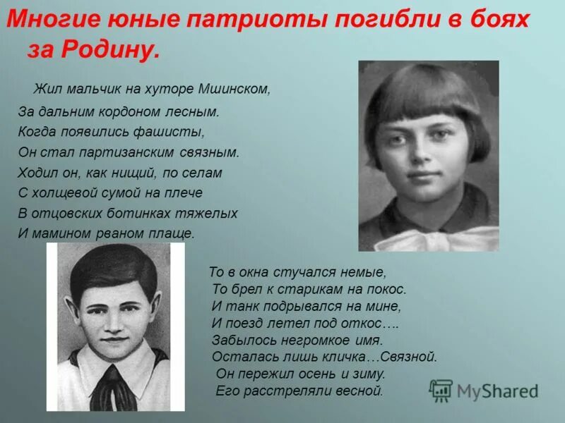 Жил был мальчик и все. Жил мальчик на хуторе Мшинском. Рисунки жил мальчик на хуторе Мшинском.