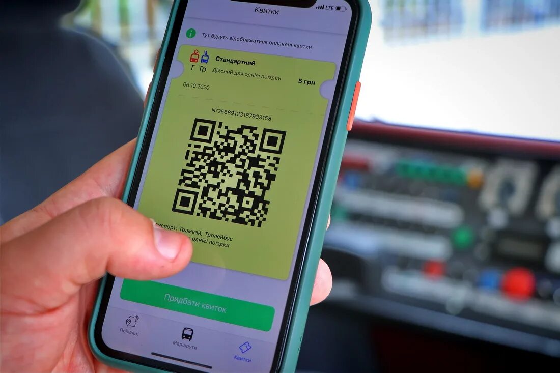 Можно ли в трамвае оплатить по qr. Можно ли в трамвае оплатить по qr