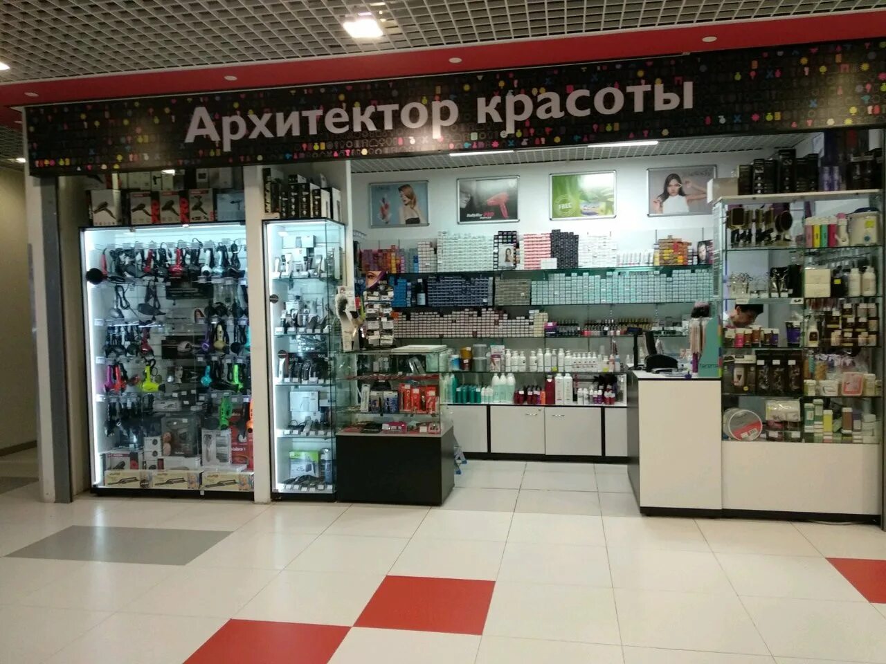 салон красоты в тц тюмень. студия красоты барнаул красноармейский. архитектор красоты новосибирск. архитектор красоты спб адреса магазинов в санкт-петербурге. магазин косметики архитектор красоты екатеринбург.