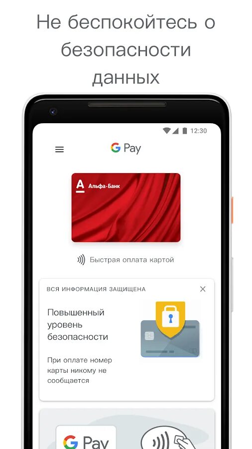 Программа google pay. Оплата гугл пай. google pay платежная система. гугл pay приложение. гугл плей бесконтактная оплата.