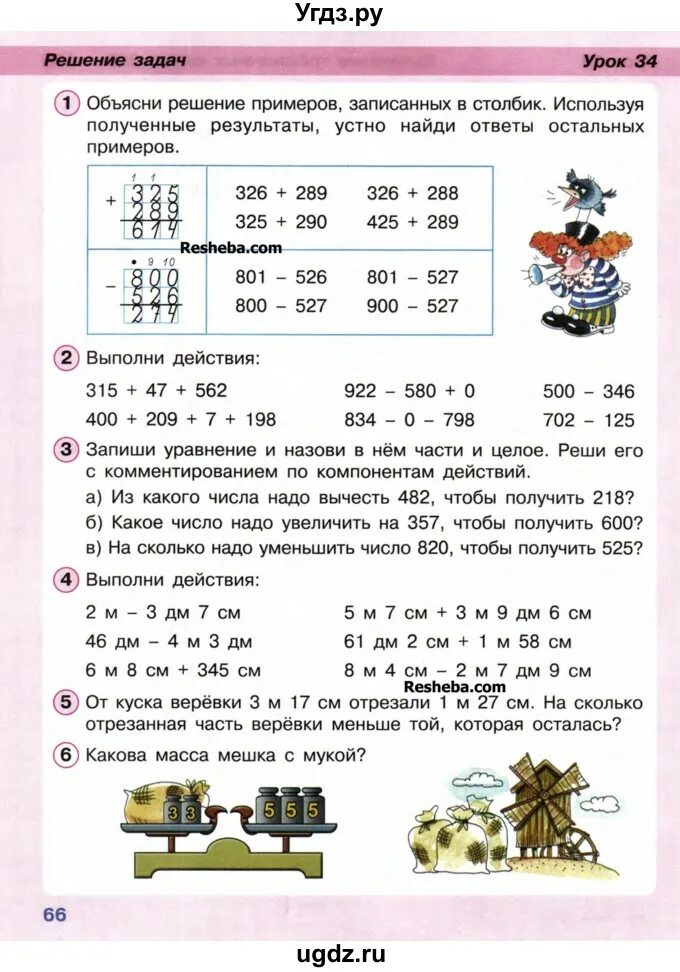 Учебник по математике 2 класс Петерсон 1 часть учебник. Учебное пособие по математике 2 класс Петерсон. Петерсон математика учебное пособие 2 класс. Учебник математики 2 класс Петерсон 1 часть.