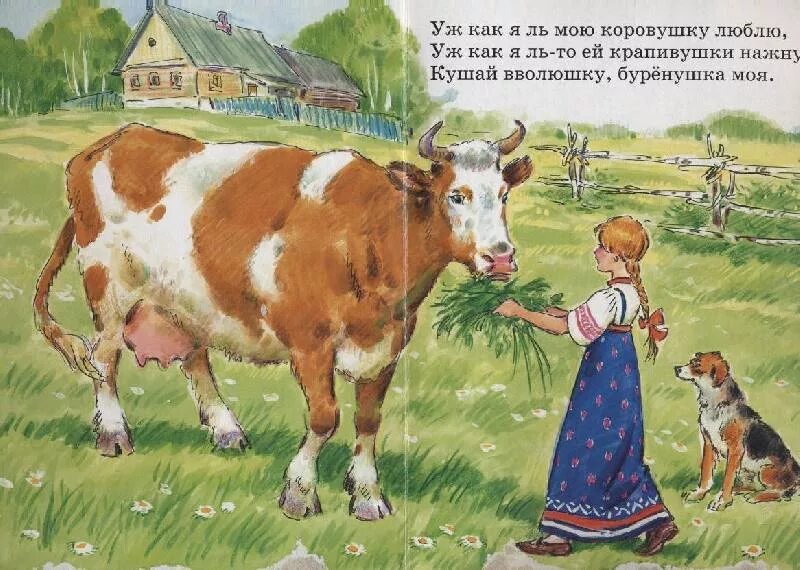 Сказки для детей корова. Телёнок сказочный. Сказочная корова. Сказки для детей корова. Сказки для детей корова.