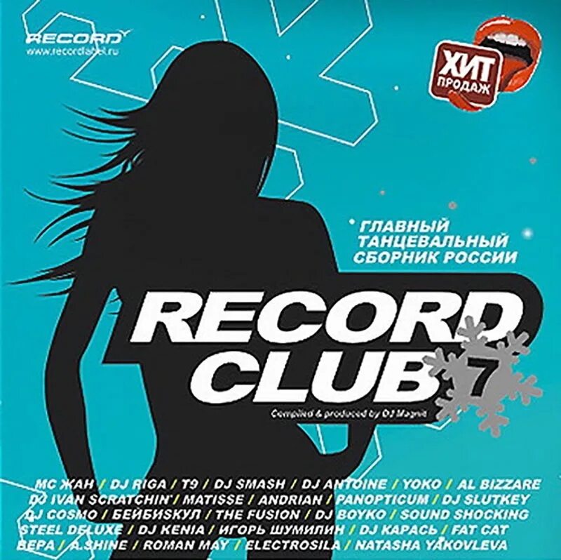 Слушать рекордс. Record Club. Музыкальные диски 2008. Сборник record Club Vol.3. Радио рекорд.