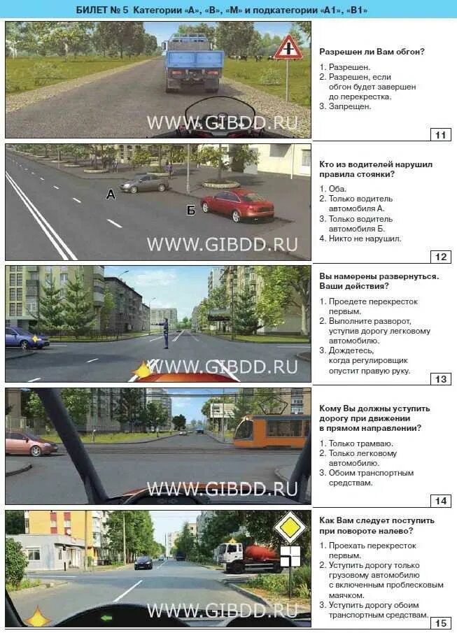 Экзамен пдд категории сд. Вопросы категории c d. Экзаменационные билеты пдд 2021 категории в. Билеты по правилам дорожного движения 2022 для сдачи в гибдд с ответами. Ответы на билеты пдд 2021.