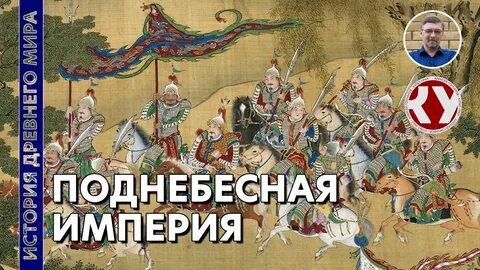 Почему поднебесная