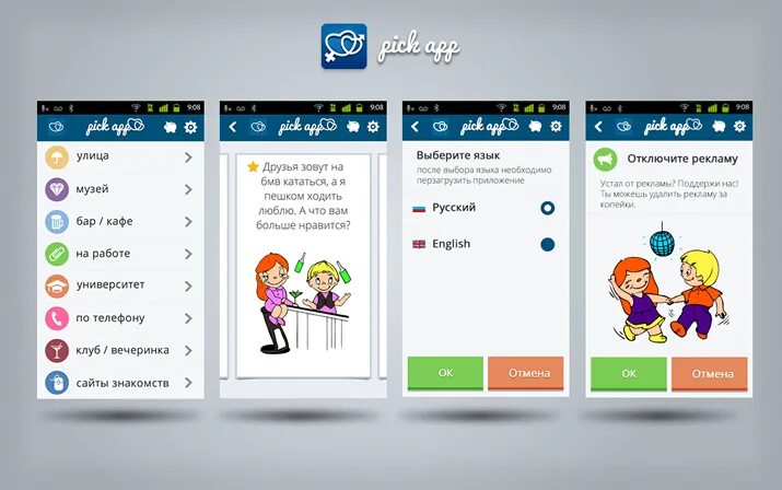 Пик приложение андроид. Пик приложение. appcloud. пик приложение на андроид. ланч пик приложение.