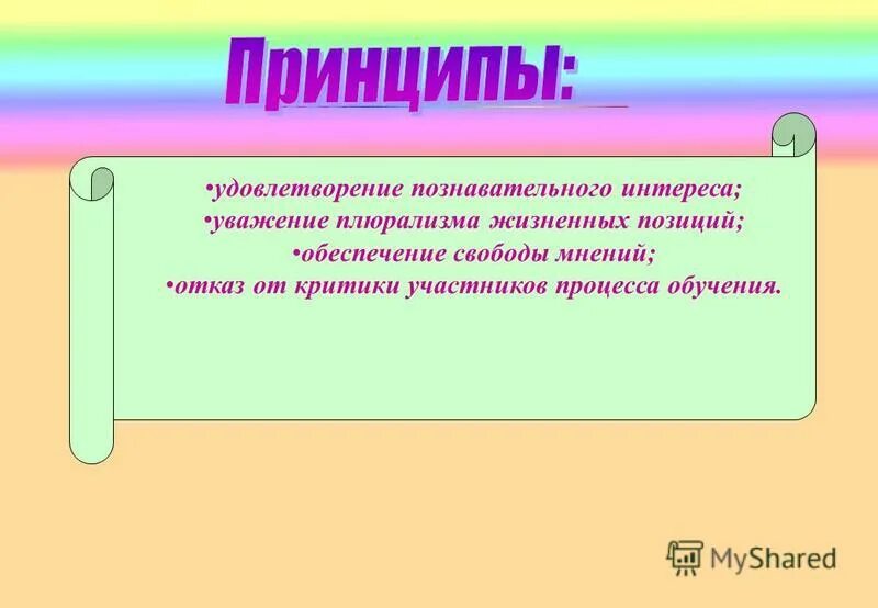 удовлетворение познавательного интереса. структура познавательного интереса. формирование познавательного интереса учащихся. учебно-познавательный интерес. удовлетворение познавательного интереса.