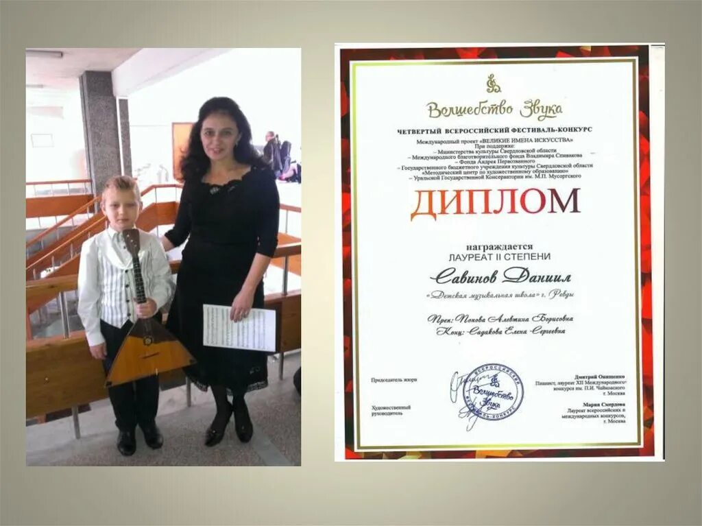 Учащегося дмш. Дмш г ревда. перечень мастер классов с учащимися дмш.