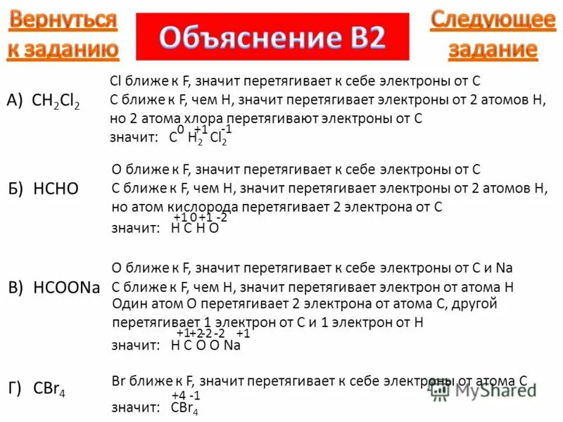 Демоверсия химия 8 класс 2023