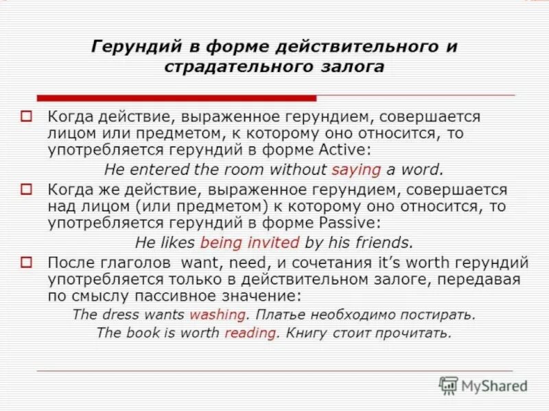 Герундий. Формы Gerund. Формы герундия. Герундий в английском. Что такое герундий в английском