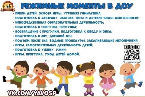 Общая информация детского сада