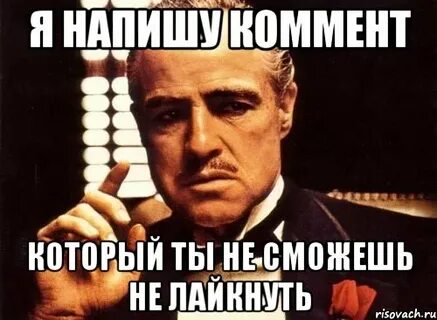 Писать оставьте комментарий