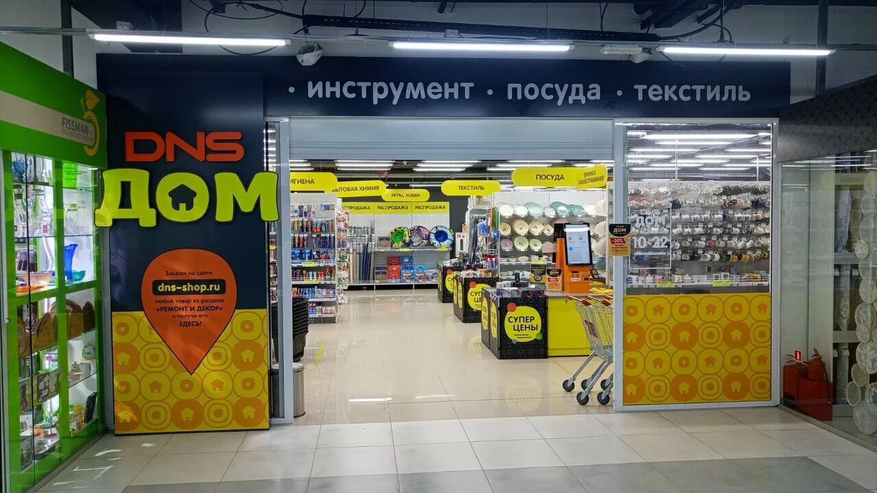 днс озерск. днс дом владивосток. днс адреса иркутск в тк. днс озёрск челябинская. Dns цифровая и бытовая техника.