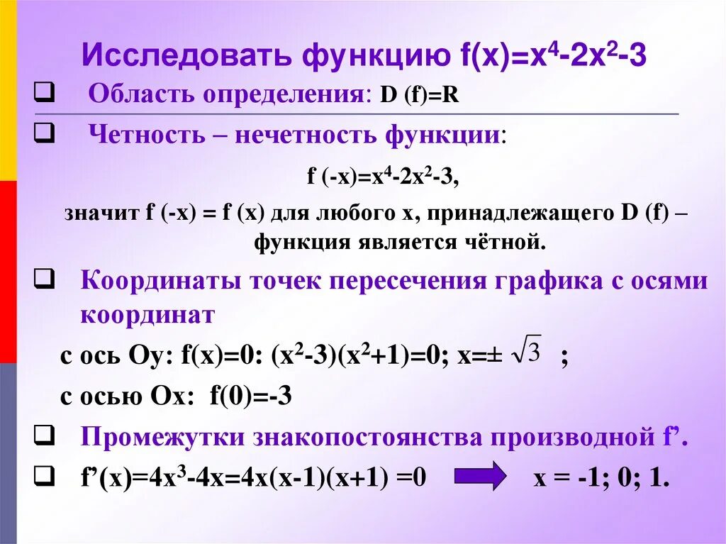 Исследование функции f(x)=x^2. Исследование функции на четность. Исследование функции на четность и нечетность. Функция f x x 2. K x a f 1 3