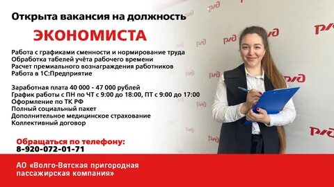 Вакансии экономист хх