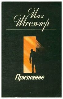 Признанные книги