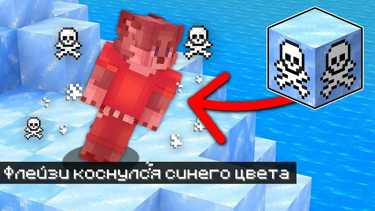 Фиксай майнкрафт но. Зеленый цвет майнкрафт. Майнкрафт но нельзя касаться зелёного цвета. Цветочек перечеркнут. Нельзя касаться зеленого цвета.