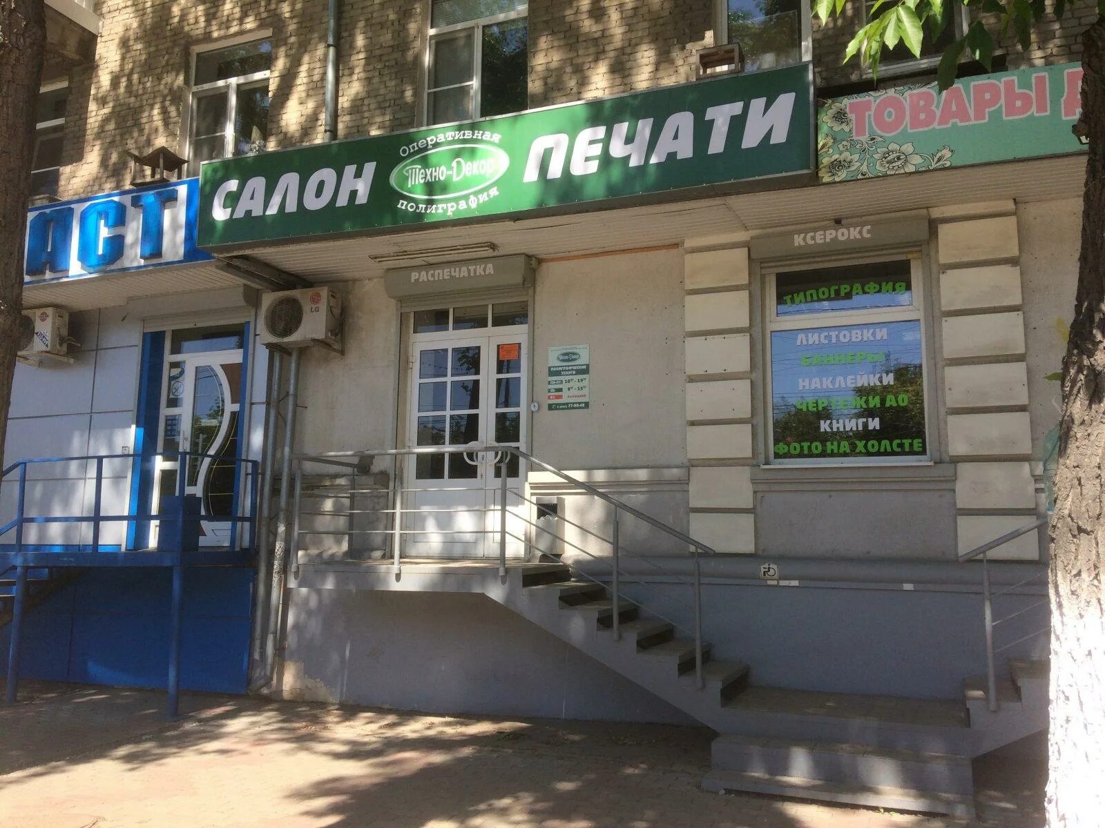 Проспект энтузиастов 33. Карта саратова проспект энтузиастов. Энтузиастов 26а. Карта саратова проспект энтузиастов. Проспект энтузиастов 31.