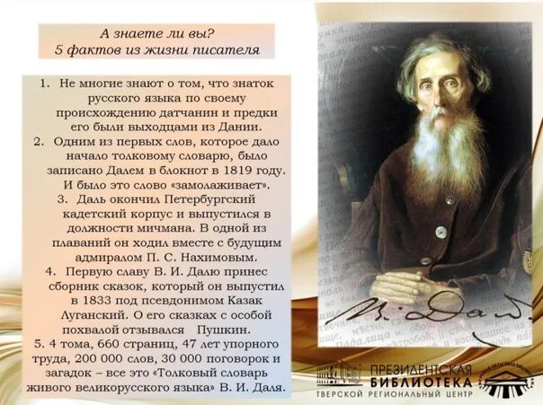 Родиться русским слишком мало им нужно быть им нужно стать. Сказка по теме имя существительное. В. Человеком мало родиться человеком надо стать. Как рождаются фразеологизмы.