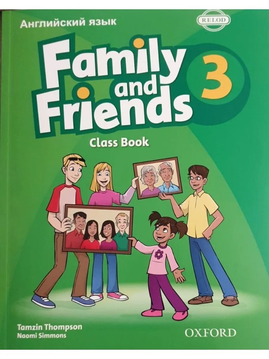 Учебник Family and friends 3. 4 Класс Family and friends 2 Classbook Workbook. Family and friends 3 Workbook Оксфорд Liz Driscoll. Книга Family and friends 3 class book. Family and friends students