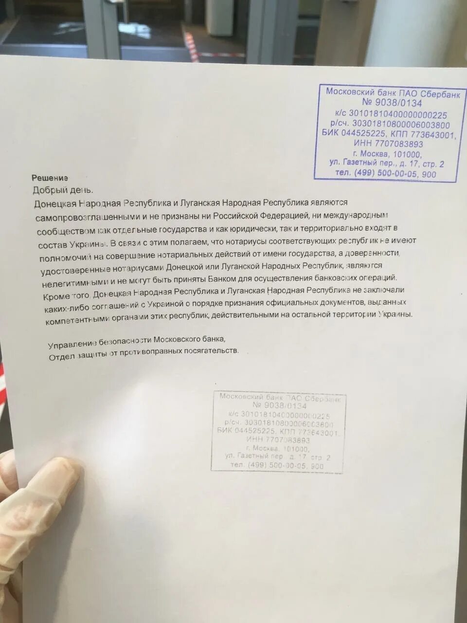 Указ Путина о признании документов ДНР. Признание документов ДНР В РФ. Указ о признании ДНР И ЛНР документ. Доверенности ДНР В России.