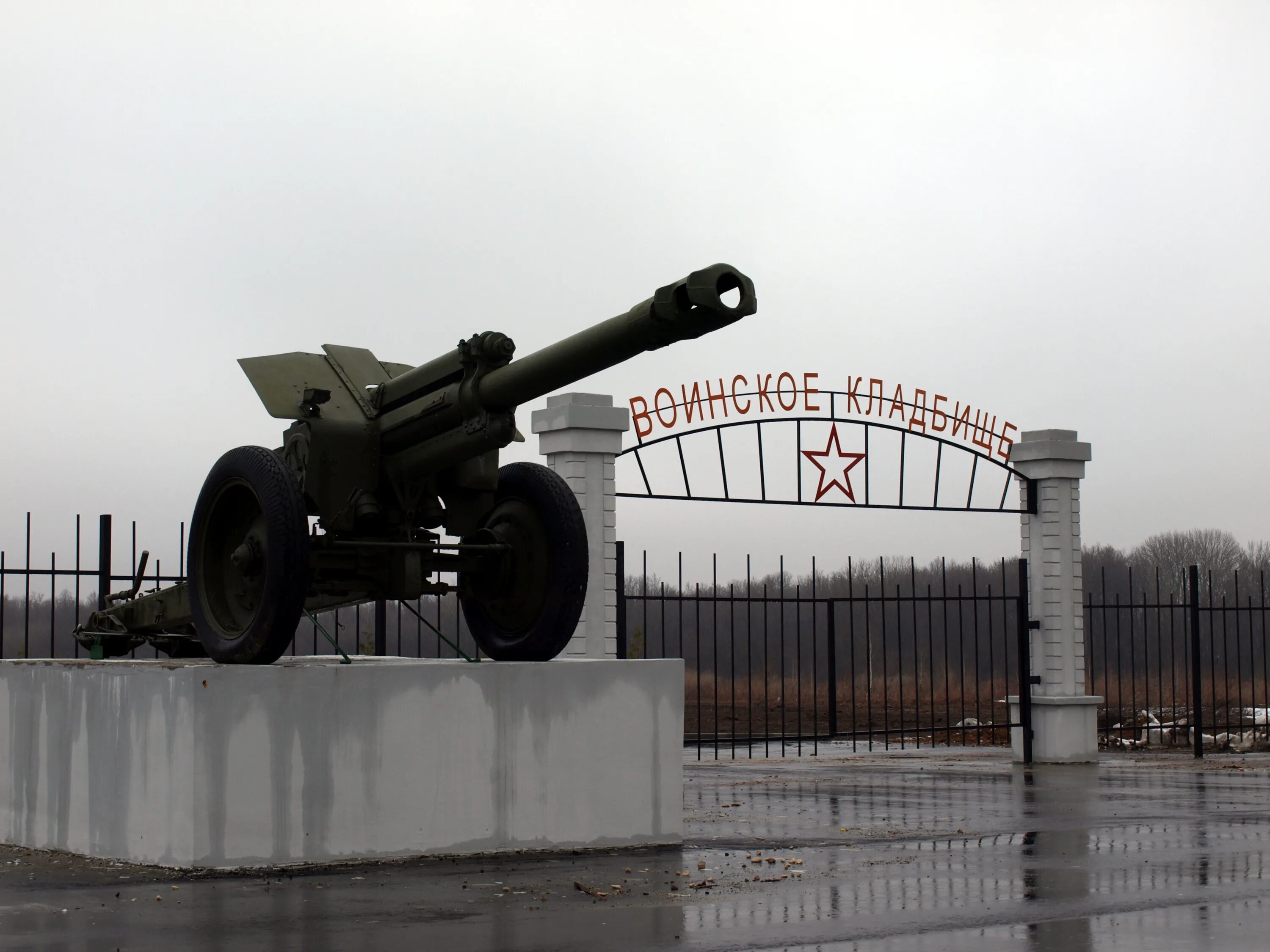 Воинское кладбище тула на новомосковском шоссе фото