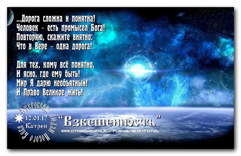 Откровения людям нового века. Откровения людям нового века напутствие. Картинки откровения людям нового века. Книги катрены создателя.