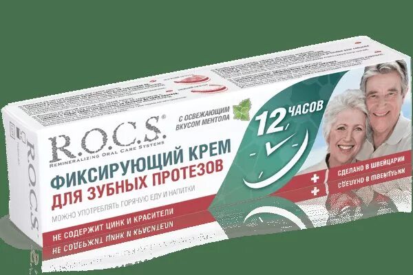 Хороший клей для зубных протезов. Рокс клей для зубных протезов. клей для протезов зубных rocs. r.o.c.s клей для зубных протезов. крем рокс для зубных протезов.