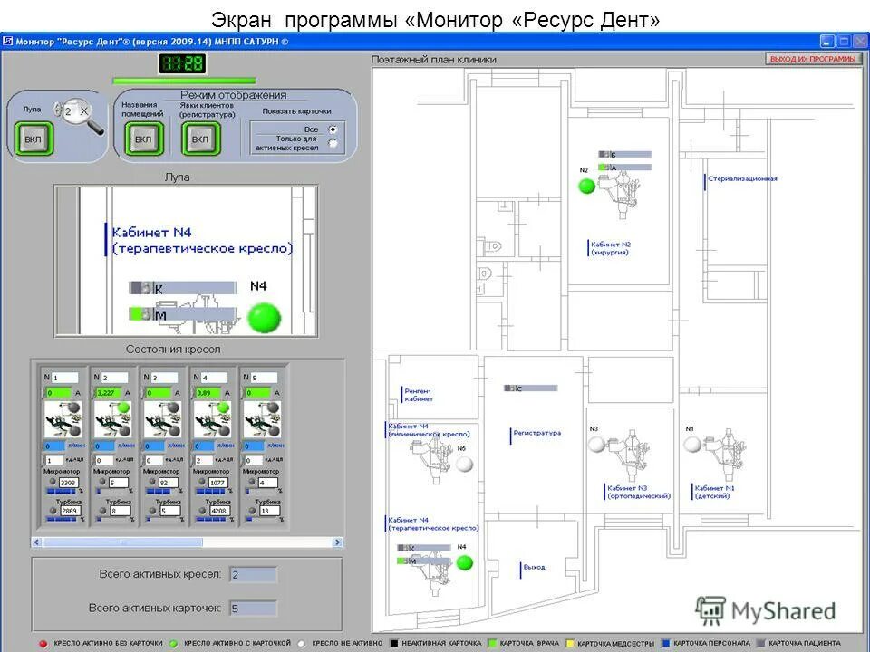 Toughliquid ultra 420 rgb. Программа видеозахвата с экрана. Общий экран программа. Из чего состоит excel. Схема исавп-рт.
