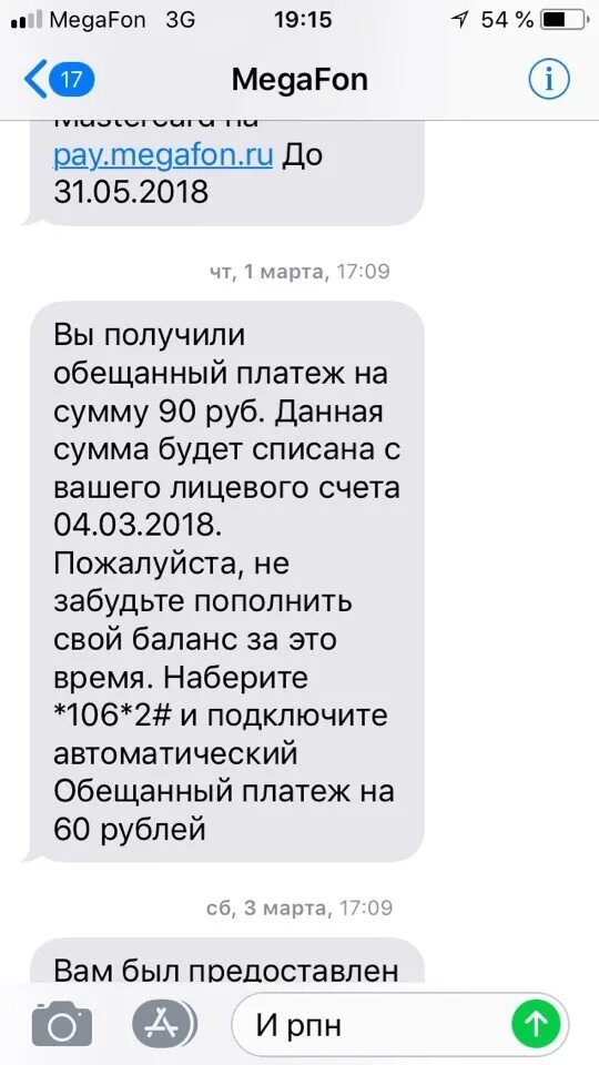 Как подключить смс опцию. Подключить опцию смс платежи. Подключить смс на мегафон. Подключить минуты на мегафон. Мегафон смс платеж.