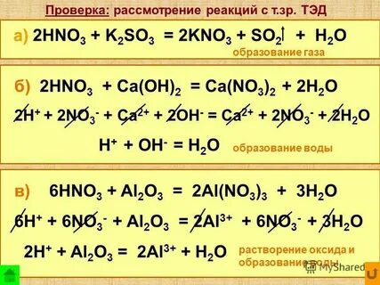 Ca oh 2 характер