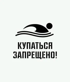 На каких пляжах запрещено купаться