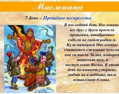 Можно ли стирать в масленицу в воскресенье