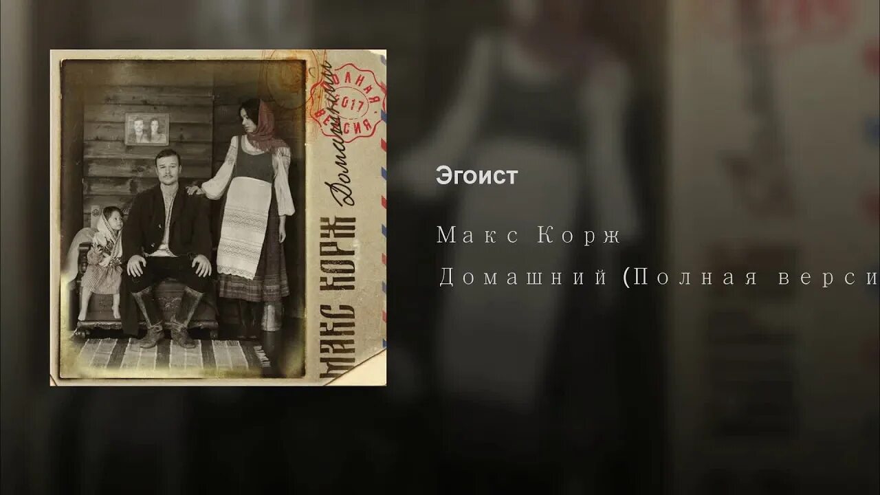 Макс корж есть 2 типа людей текст. Макс Корж не выдумывай. Не выдумывай. Не выдумывай Макс Корж текст. Макс Корж respect Production.