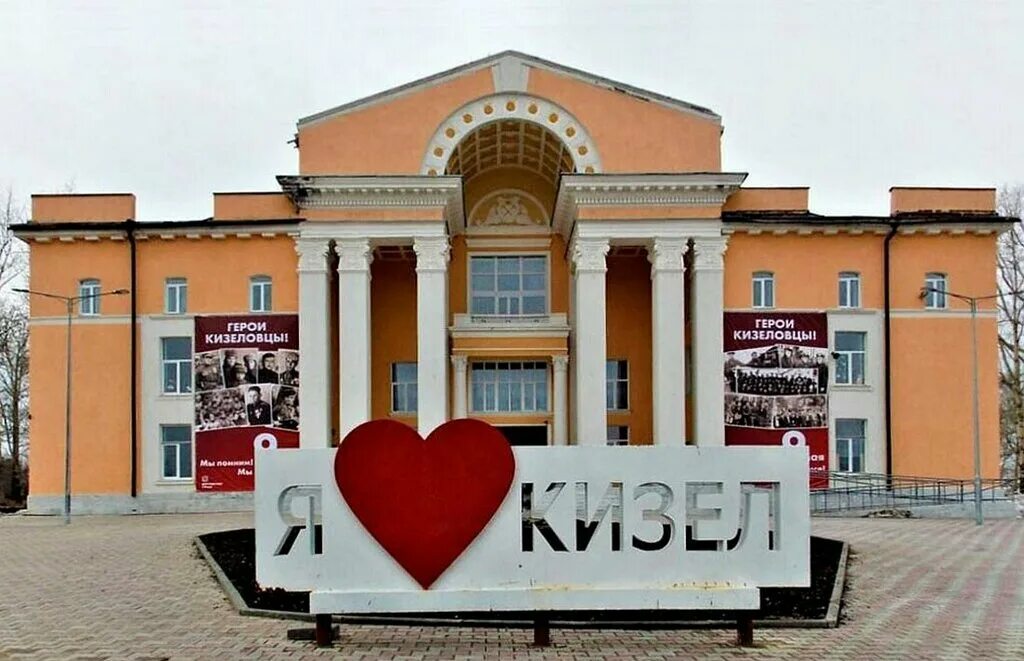 Каким будет кизел. Кизел пермь. Каким будет кизел. Кизел ул учебная 12. Кизел город призрак.