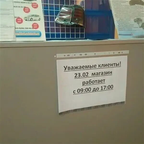 Ваш магазин работает. Ваш магазин работает