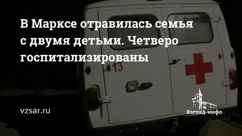 Отравления минздрав