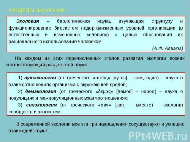 Объекты изучения какой из приведенных наук находятся