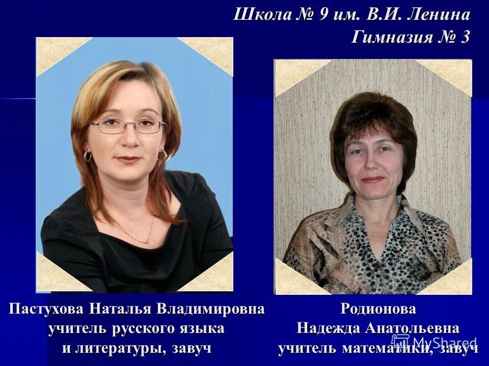 Яворская наталья алексеевна. Шульгина елена анатольевна. Как писать анатольевна. Как писать анатольевна. Волкова галина анатольевна логопед биография.