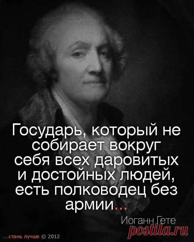 Цитаты выдающихся людей. Цитаты великих людей. великие цитаты великих людей. великие мысли великих людей. высказывания выдающихся людей.