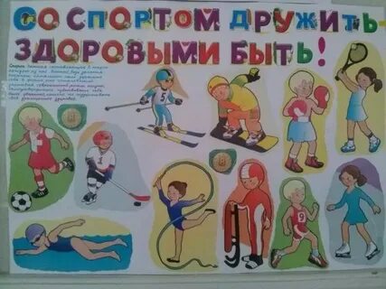 Будь здоров игры