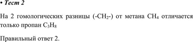 С2н6 и с2н2 гомологи. Гомологом метана является. Гомологом метана является углеводород с2н4. Гомологом метана является углеводород с2н2 с3н8 с3н6 c2h4.