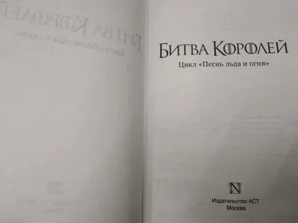 Жизнь королей читать