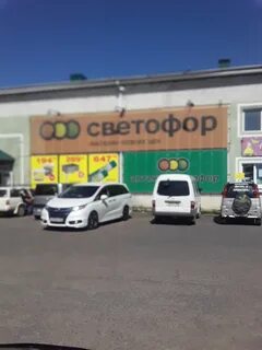 Светофор уссурийск