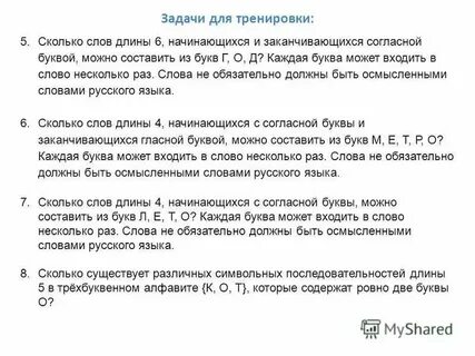 Длины текст любой