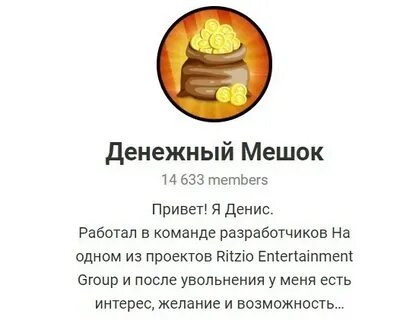 Денежный мешок князь